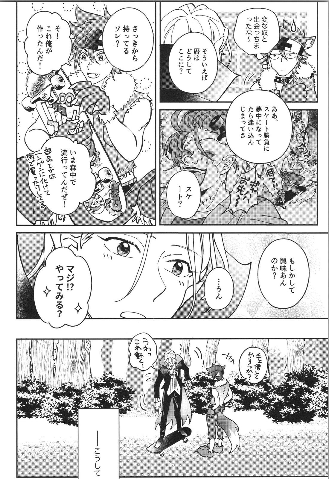 LANREKI BOX!【SK∞ エスケーエイト/ランレキ】 page 19