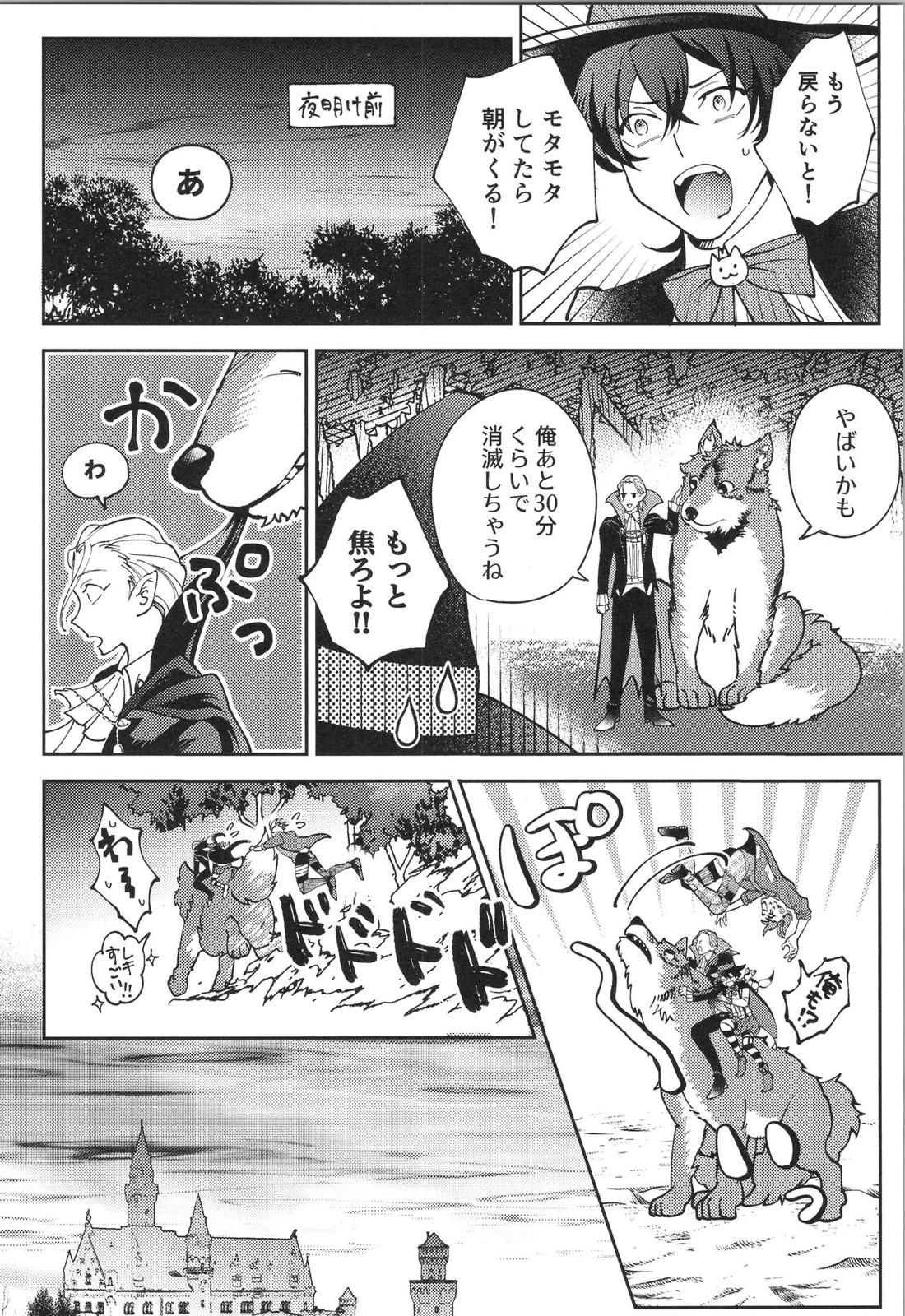 LANREKI BOX!【SK∞ エスケーエイト/ランレキ】 page 29