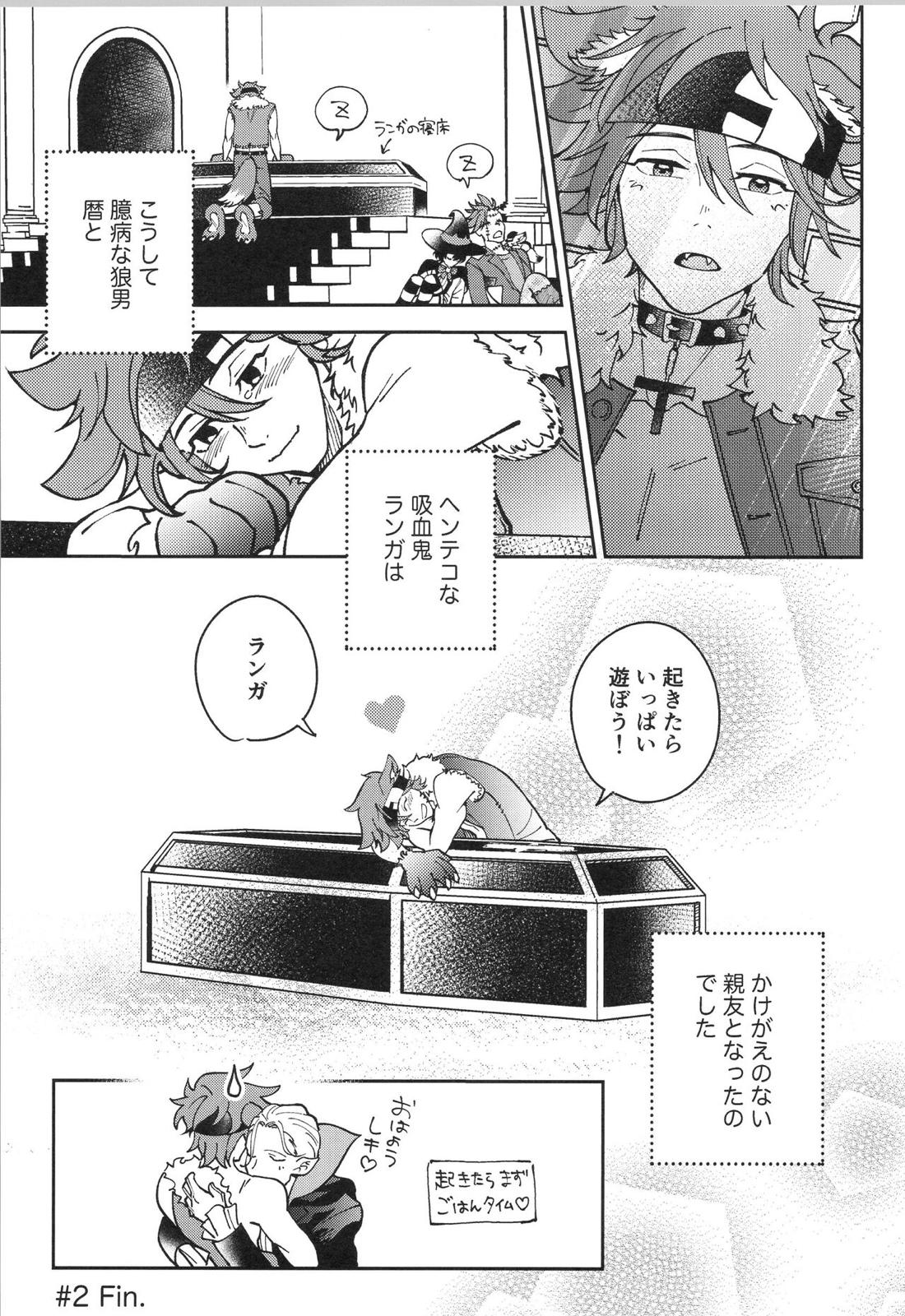 LANREKI BOX!【SK∞ エスケーエイト/ランレキ】 page 30