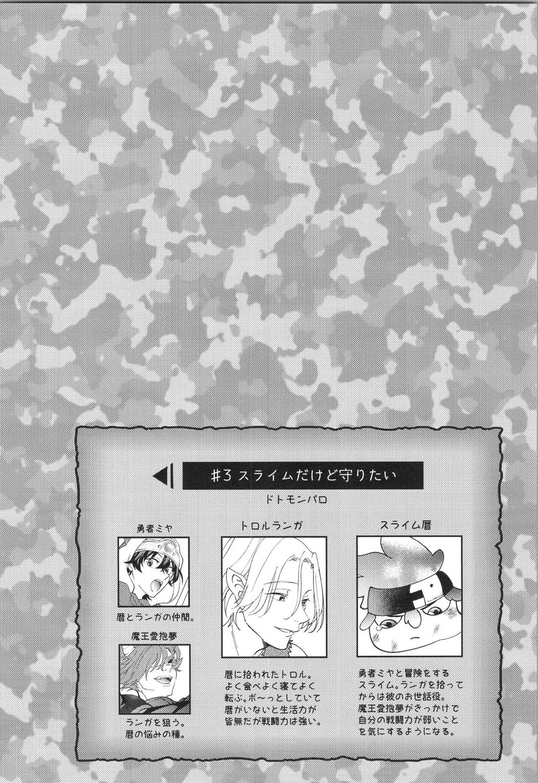 LANREKI BOX!【SK∞ エスケーエイト/ランレキ】 page 31