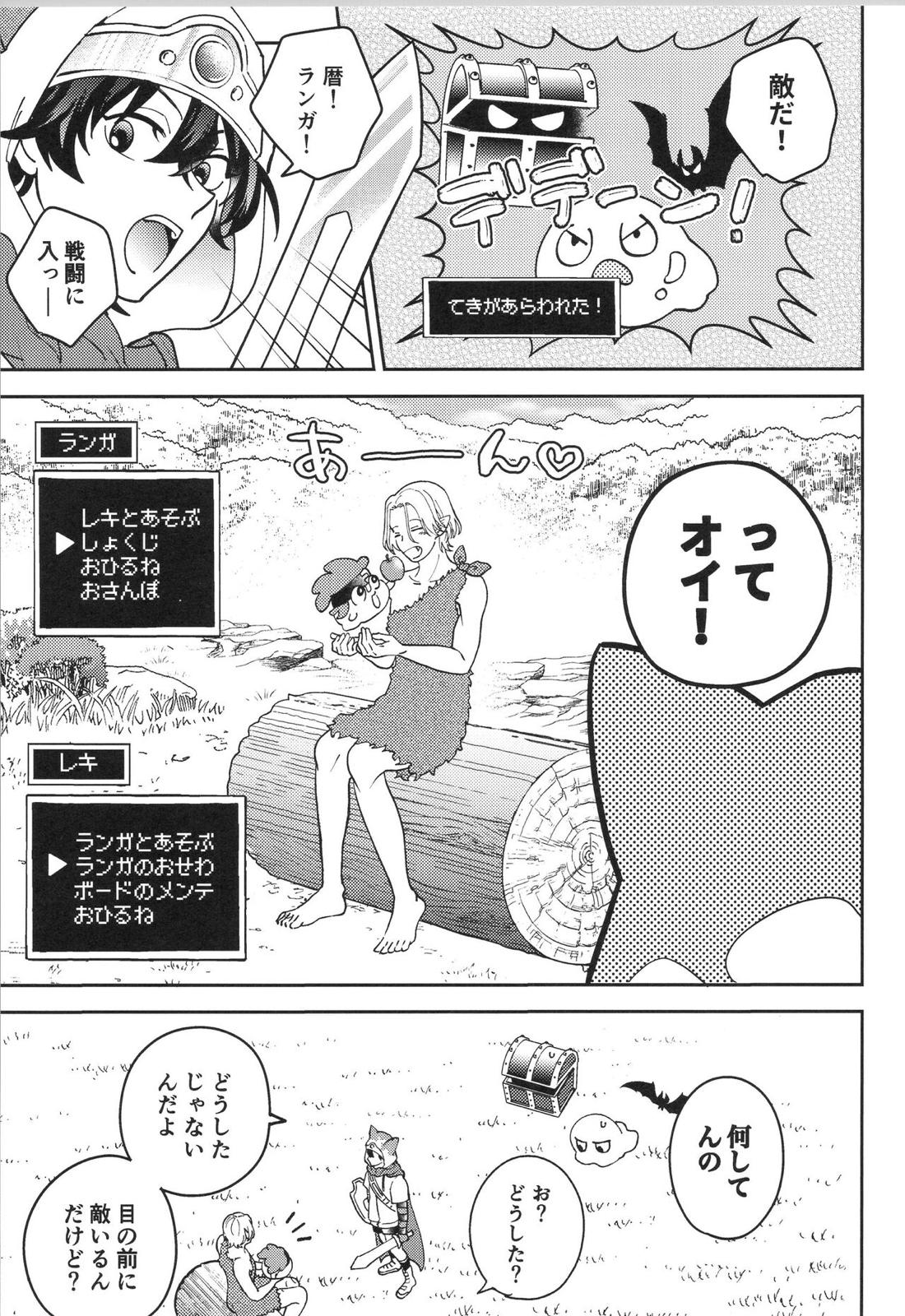 LANREKI BOX!【SK∞ エスケーエイト/ランレキ】 page 32
