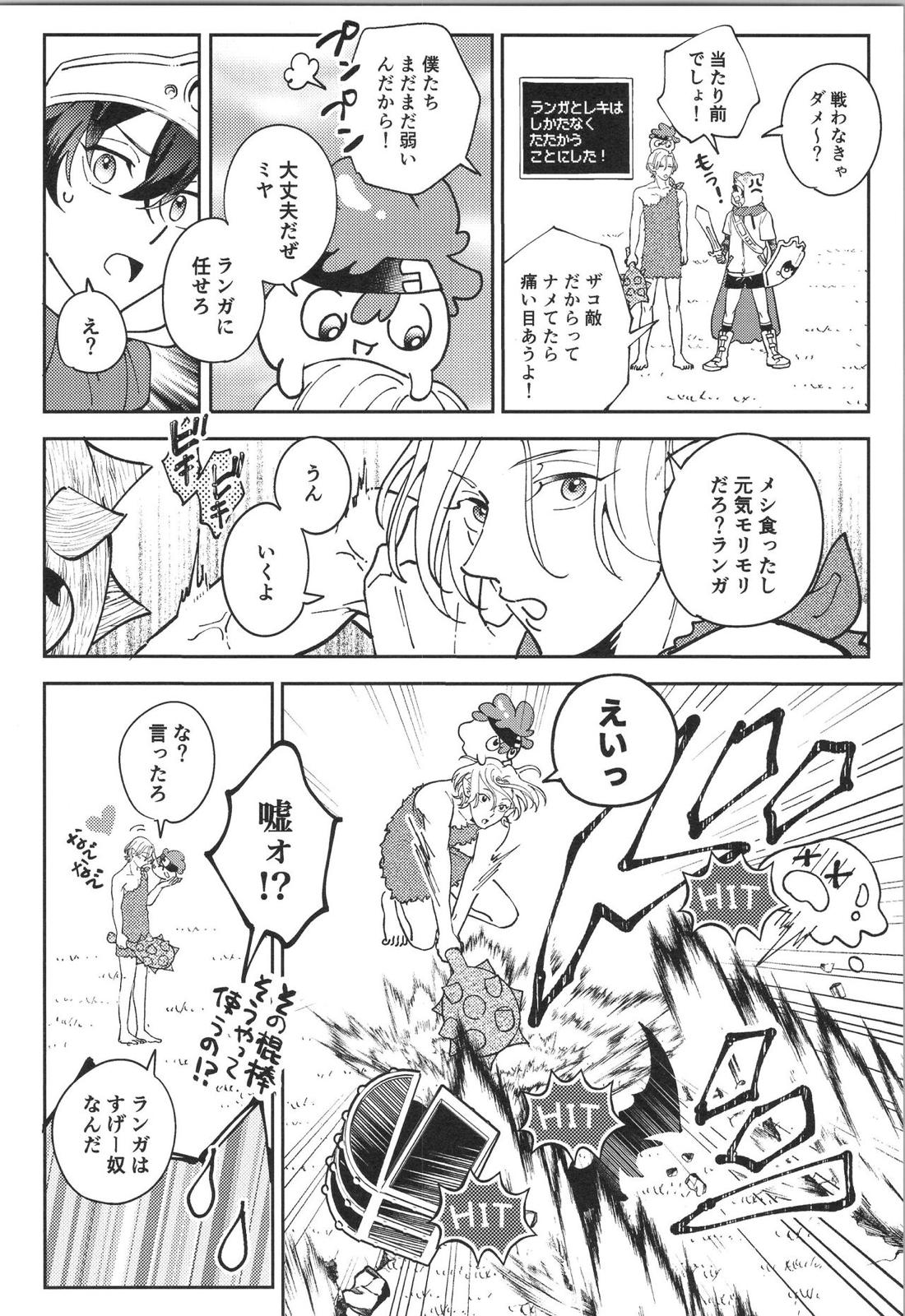 LANREKI BOX!【SK∞ エスケーエイト/ランレキ】 page 33