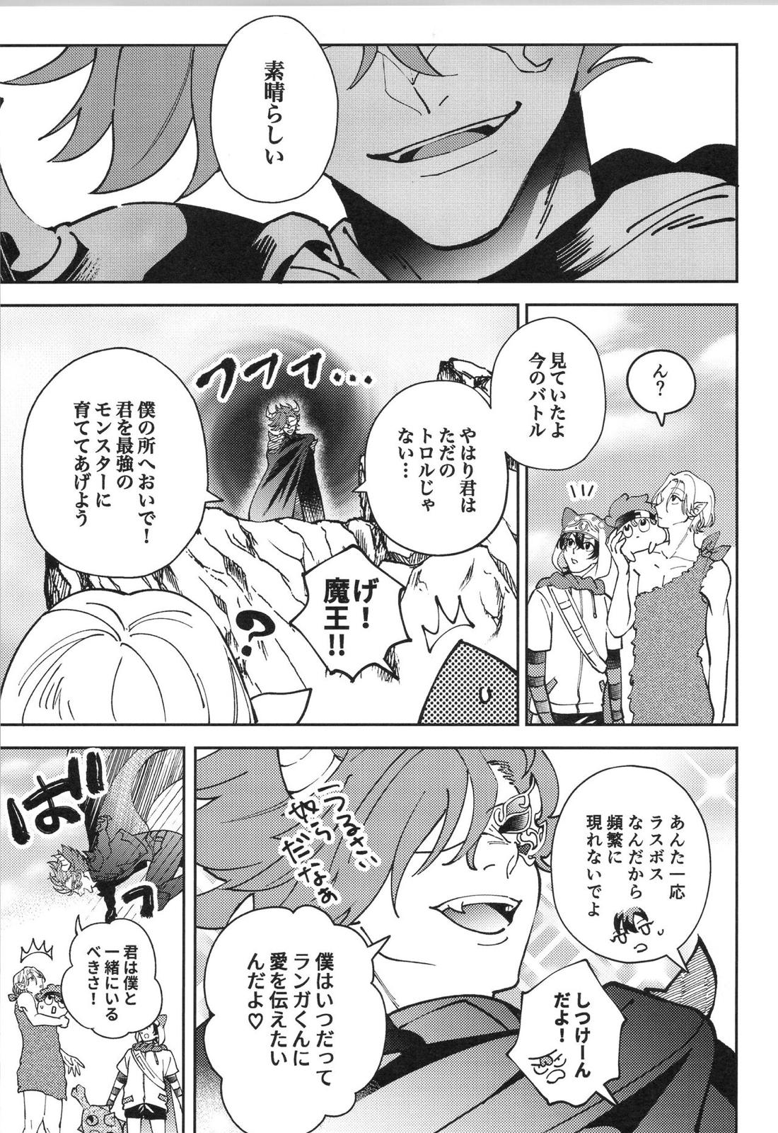 LANREKI BOX!【SK∞ エスケーエイト/ランレキ】 page 35