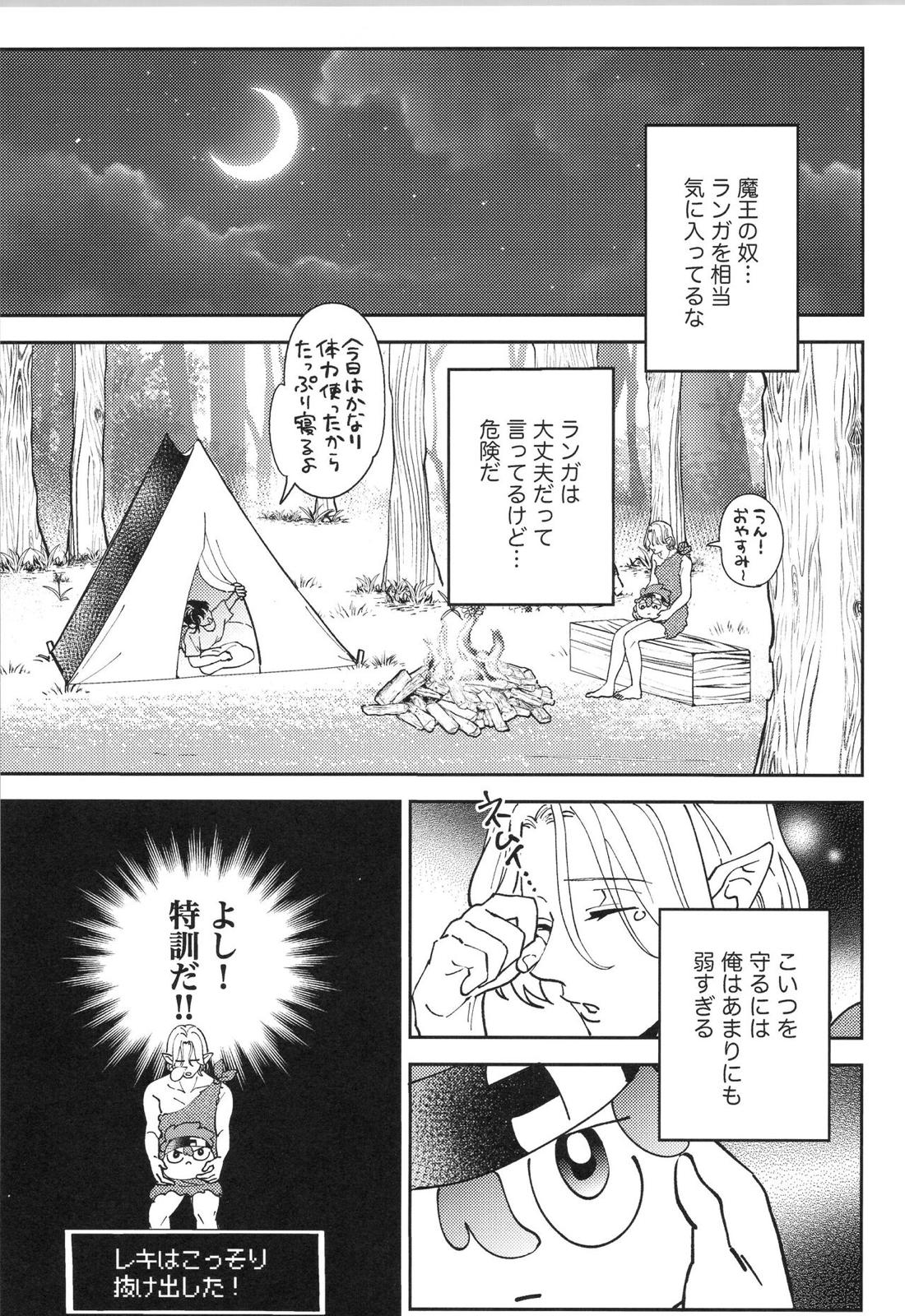 LANREKI BOX!【SK∞ エスケーエイト/ランレキ】 page 36