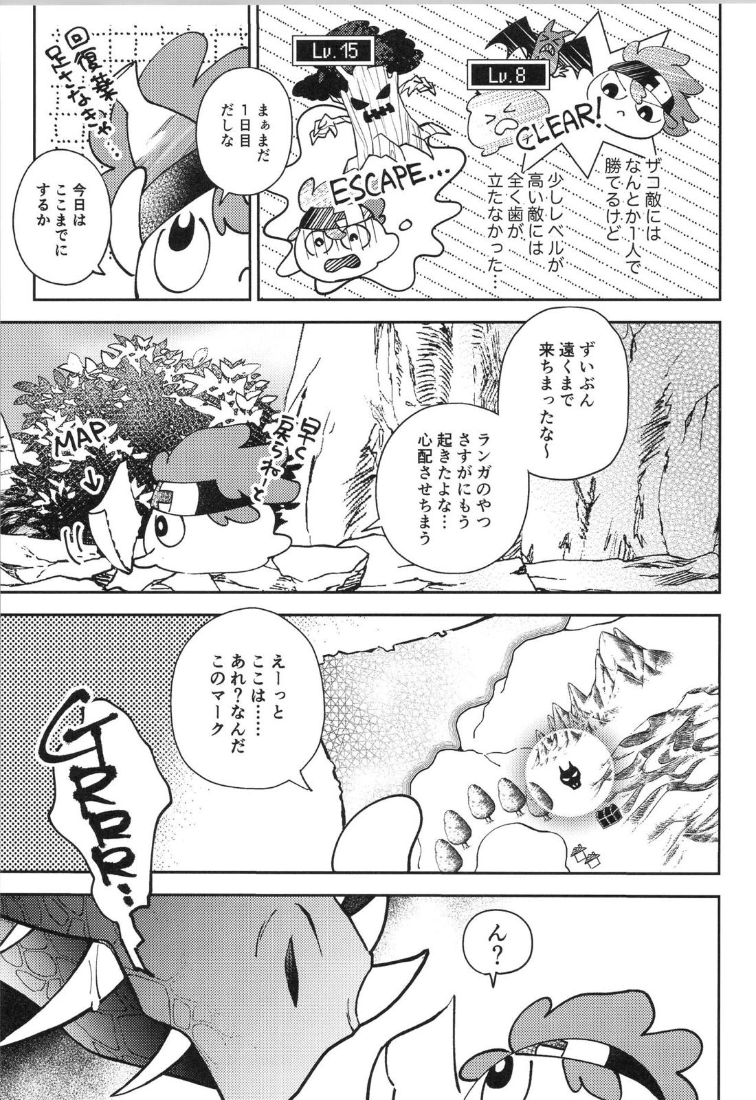 LANREKI BOX!【SK∞ エスケーエイト/ランレキ】 page 38