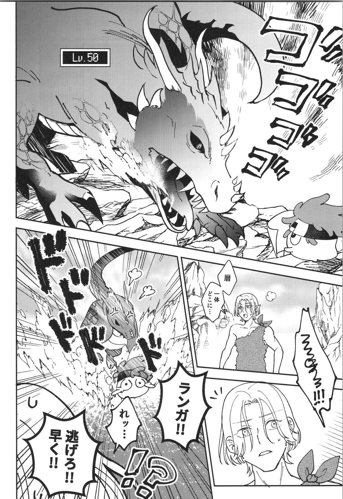 LANREKI BOX!【SK∞ エスケーエイト/ランレキ】 page 39