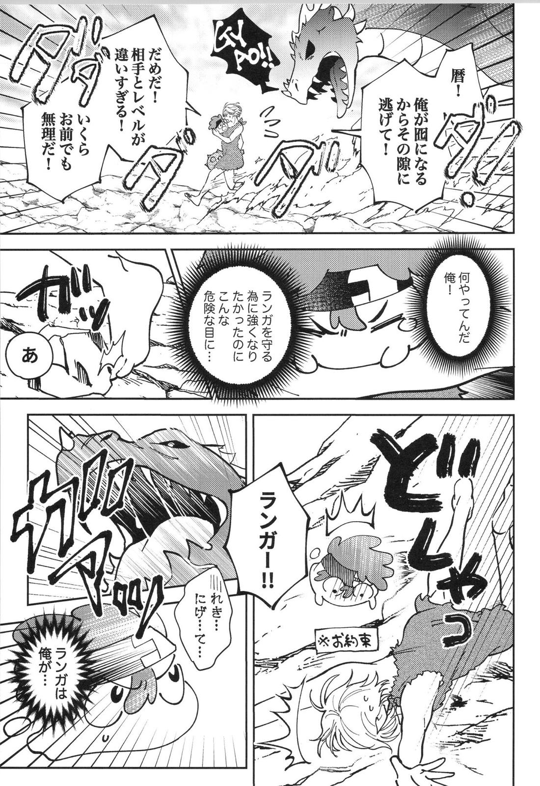 LANREKI BOX!【SK∞ エスケーエイト/ランレキ】 page 40
