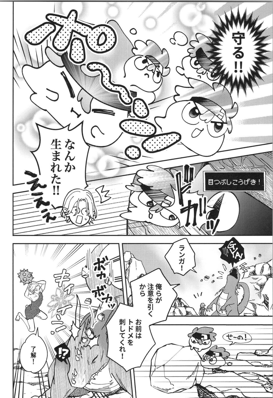LANREKI BOX!【SK∞ エスケーエイト/ランレキ】 page 41