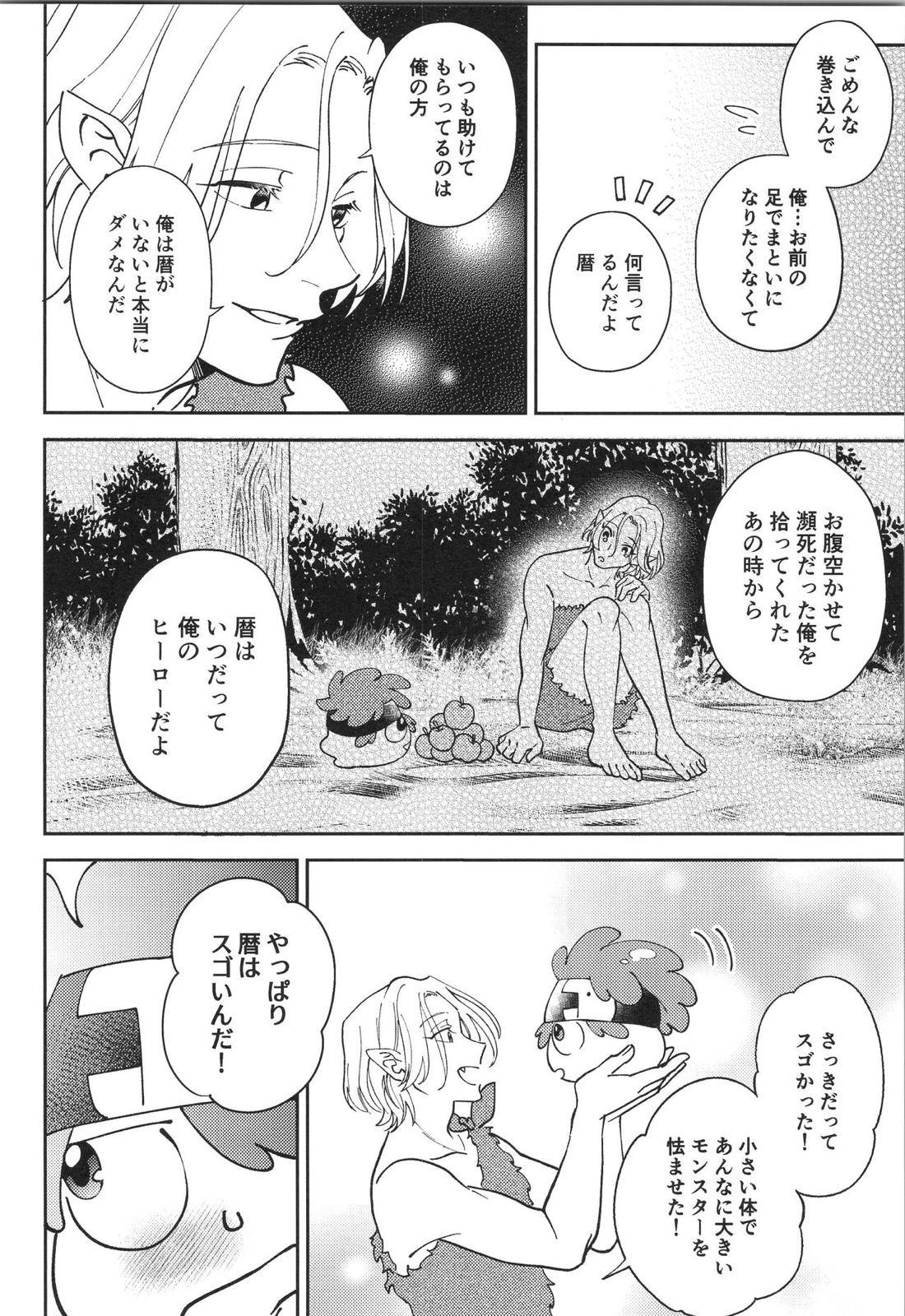 LANREKI BOX!【SK∞ エスケーエイト/ランレキ】 page 42