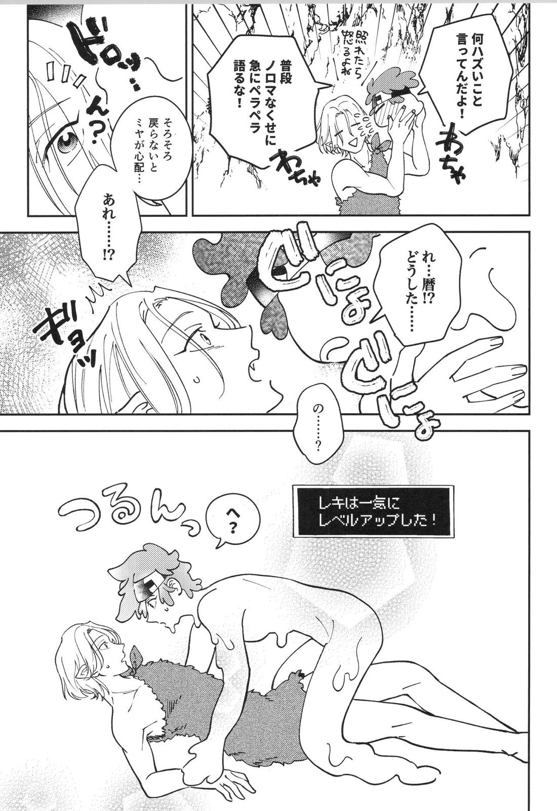LANREKI BOX!【SK∞ エスケーエイト/ランレキ】 page 44