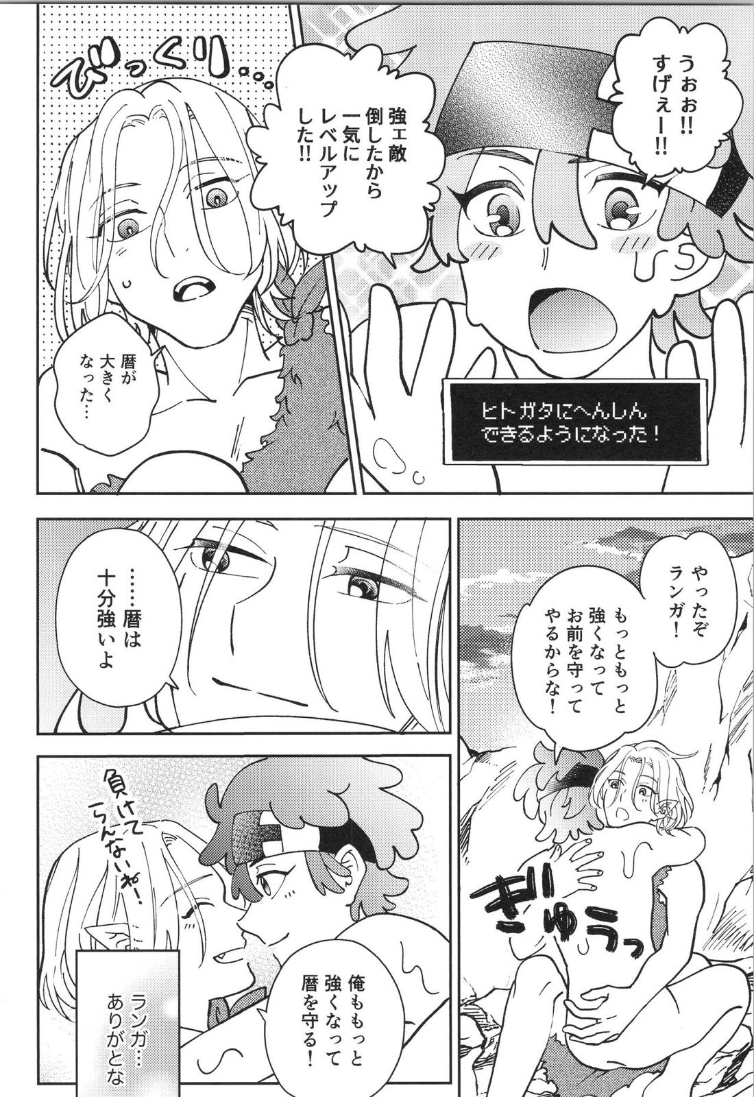 LANREKI BOX!【SK∞ エスケーエイト/ランレキ】 page 45