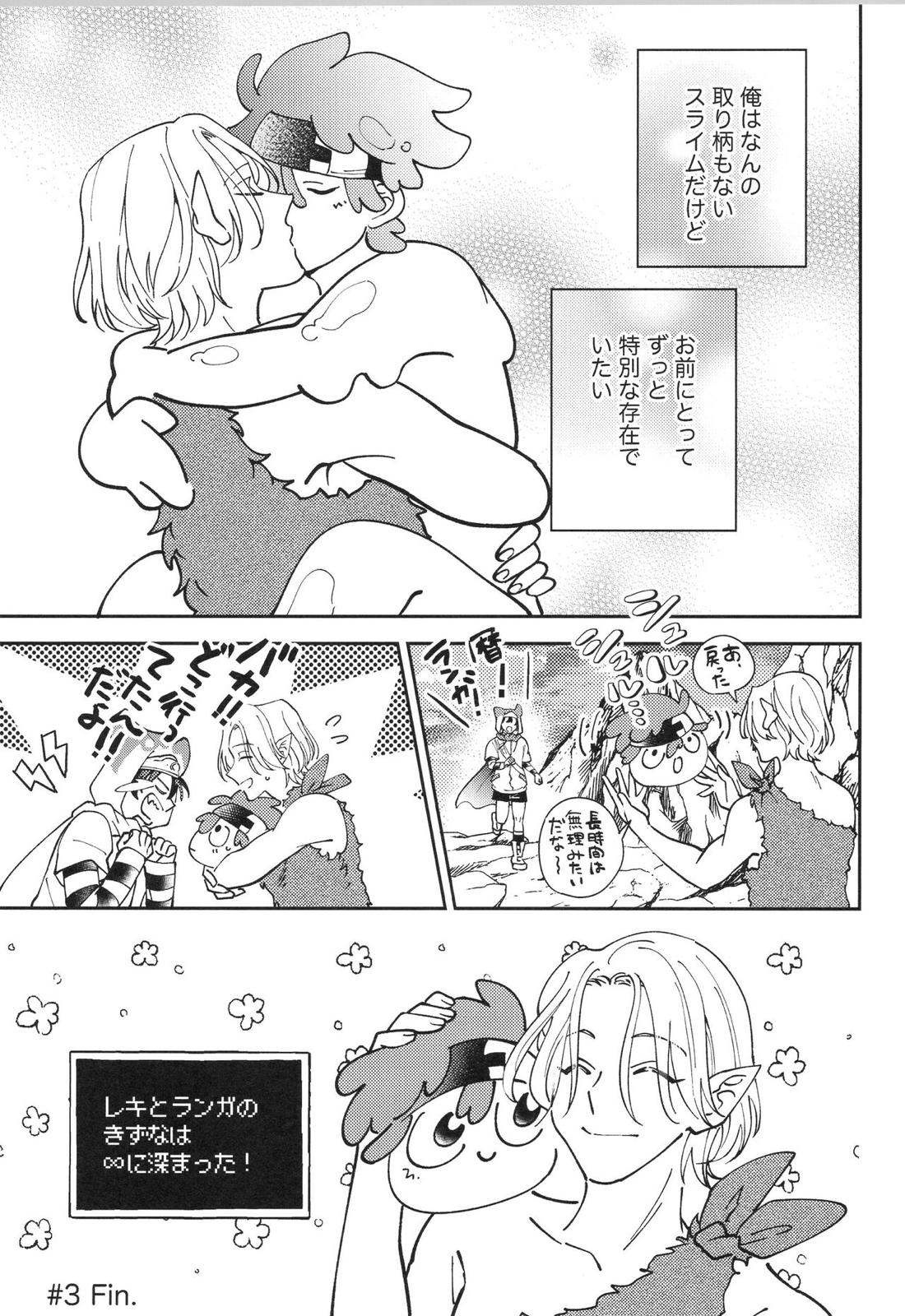LANREKI BOX!【SK∞ エスケーエイト/ランレキ】 page 46