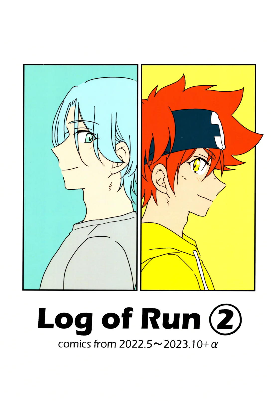 Log of Run 2【SK∞ エスケーエイト/ランレキ】