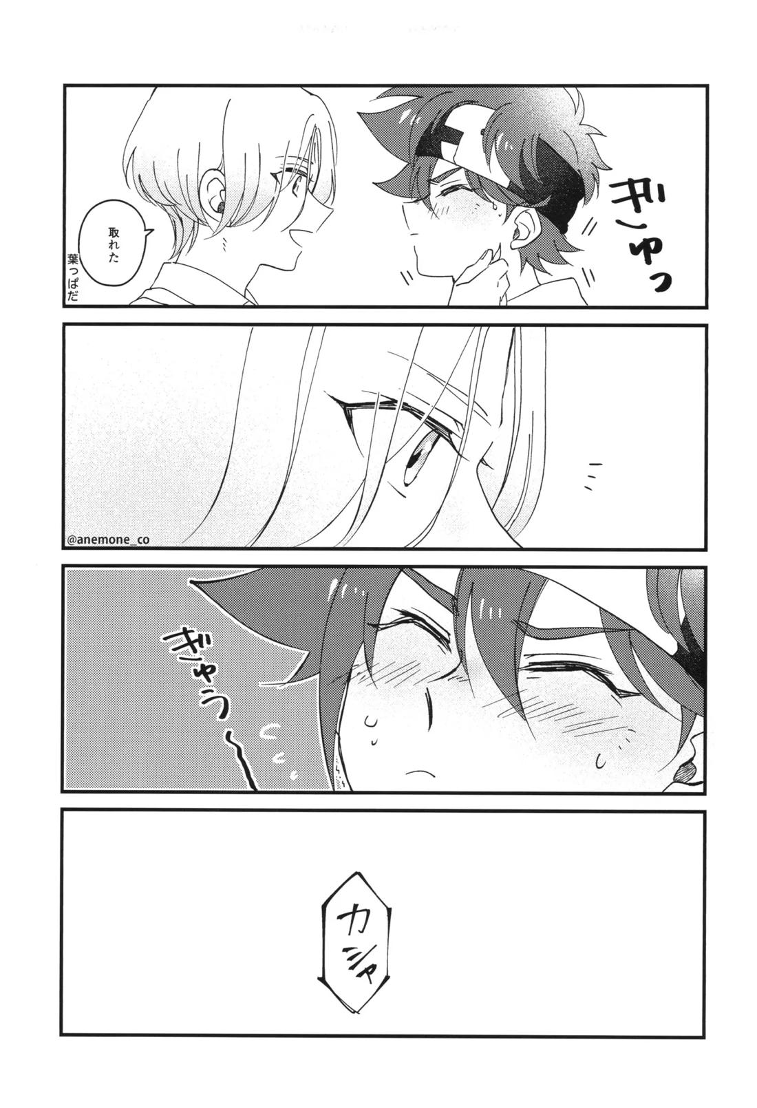 Log of Run 2【SK∞ エスケーエイト/ランレキ】 page 13