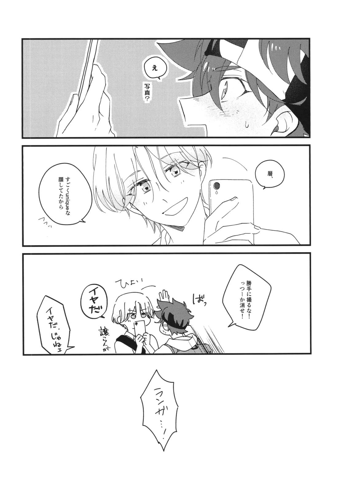 Log of Run 2【SK∞ エスケーエイト/ランレキ】 page 14