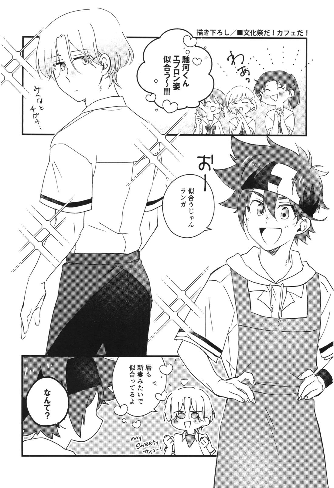 Log of Run 2【SK∞ エスケーエイト/ランレキ】 page 18