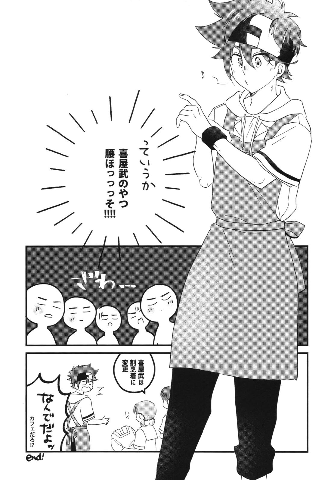 Log of Run 2【SK∞ エスケーエイト/ランレキ】 page 19