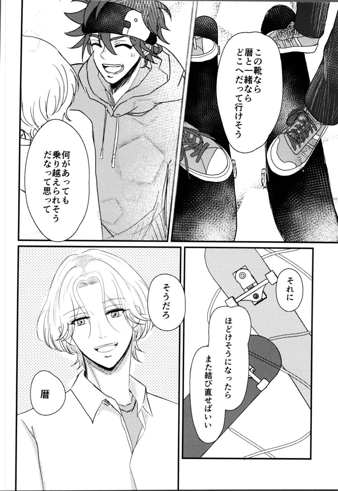 COLOR FULL【SK∞ エスケーエイト/ランレキ】 page 11