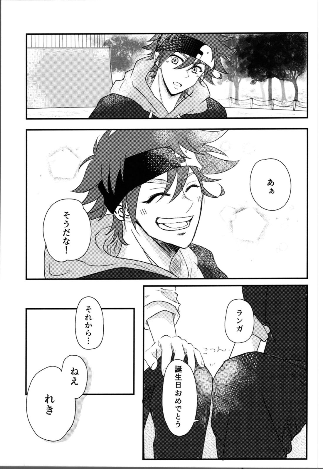 COLOR FULL【SK∞ エスケーエイト/ランレキ】 page 12