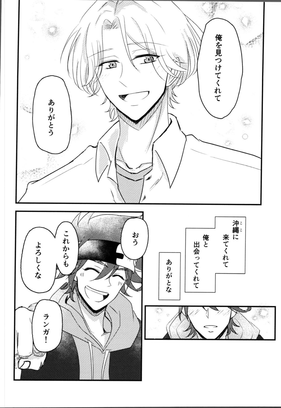 COLOR FULL【SK∞ エスケーエイト/ランレキ】 page 13