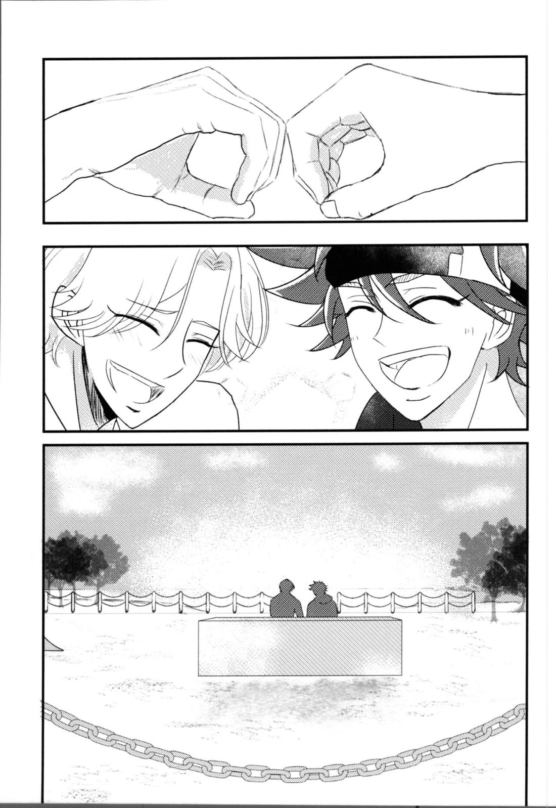 COLOR FULL【SK∞ エスケーエイト/ランレキ】 page 14