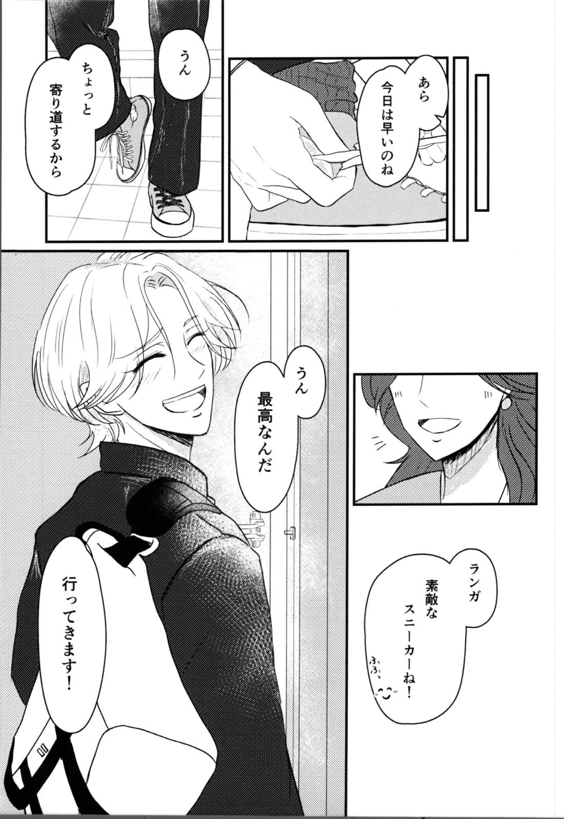 COLOR FULL【SK∞ エスケーエイト/ランレキ】 page 16