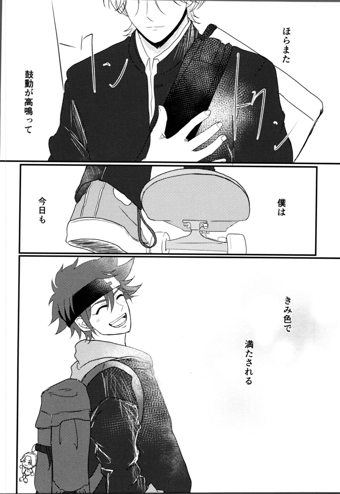 COLOR FULL【SK∞ エスケーエイト/ランレキ】 page 17