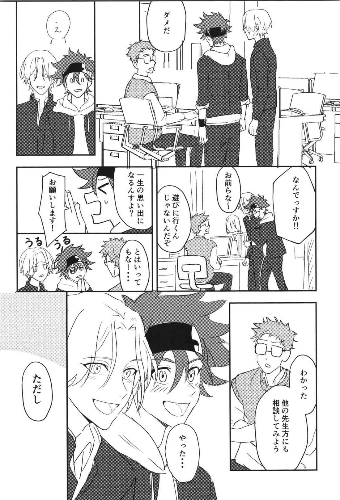 JUMP UP【SK∞ エスケーエイト/ランレキ】 page 14