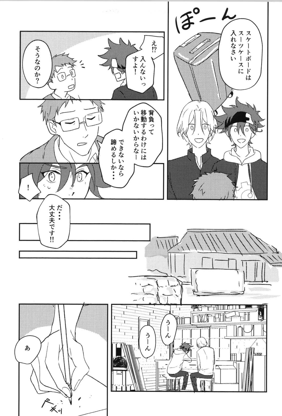 JUMP UP【SK∞ エスケーエイト/ランレキ】 page 15