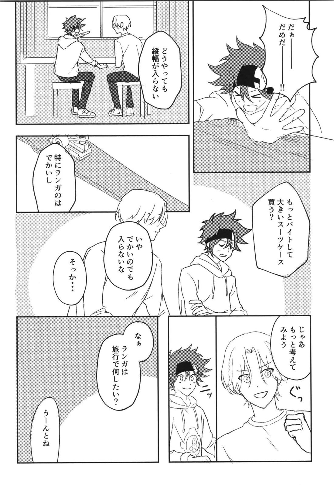 JUMP UP【SK∞ エスケーエイト/ランレキ】 page 16