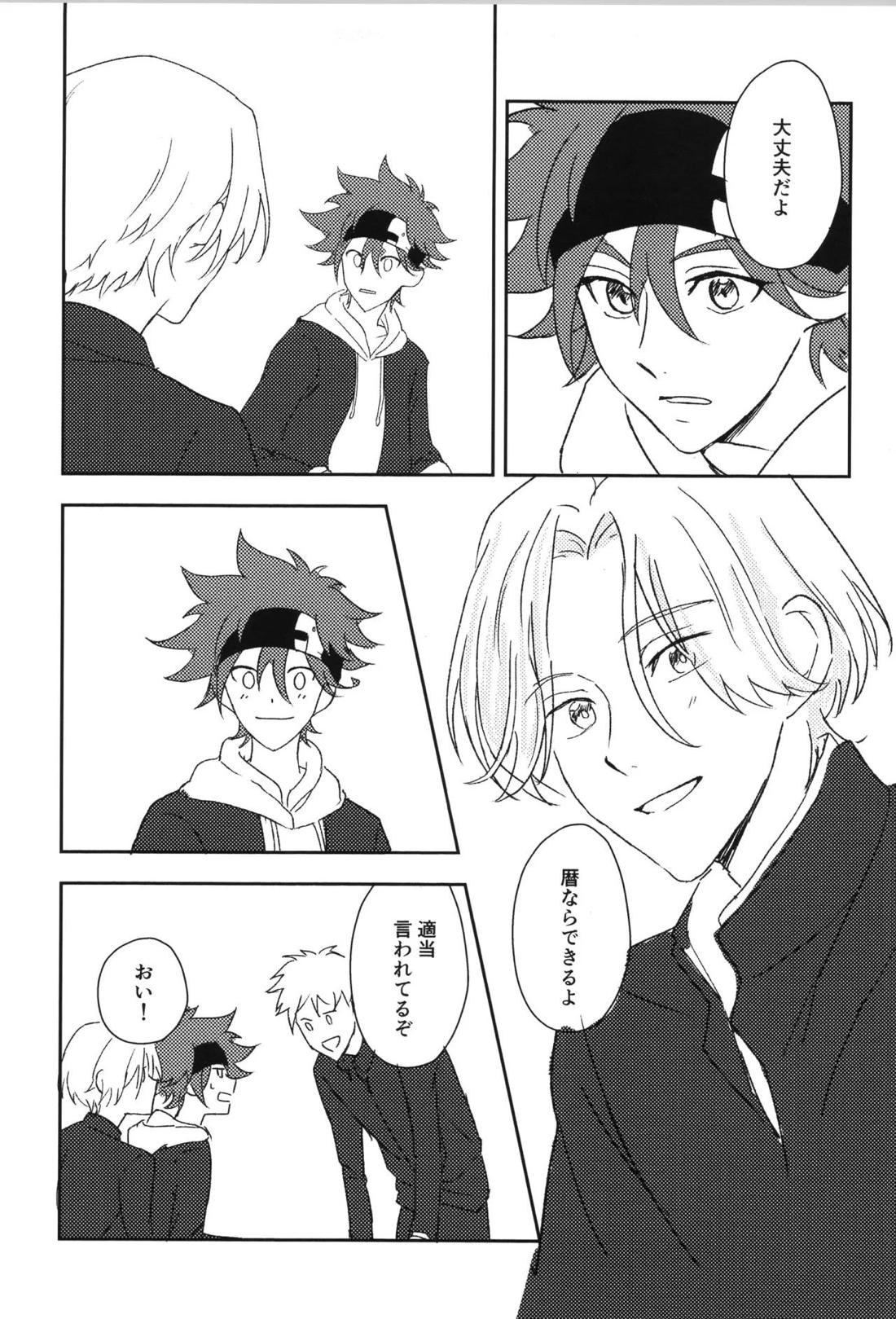 JUMP UP【SK∞ エスケーエイト/ランレキ】 page 19
