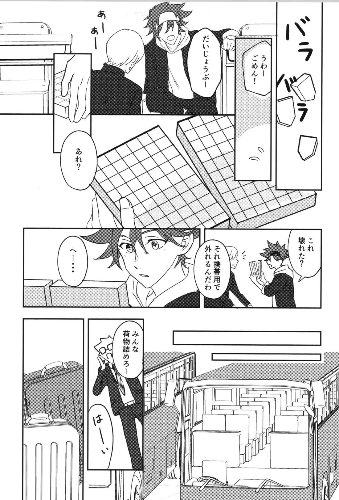 JUMP UP【SK∞ エスケーエイト/ランレキ】 page 21
