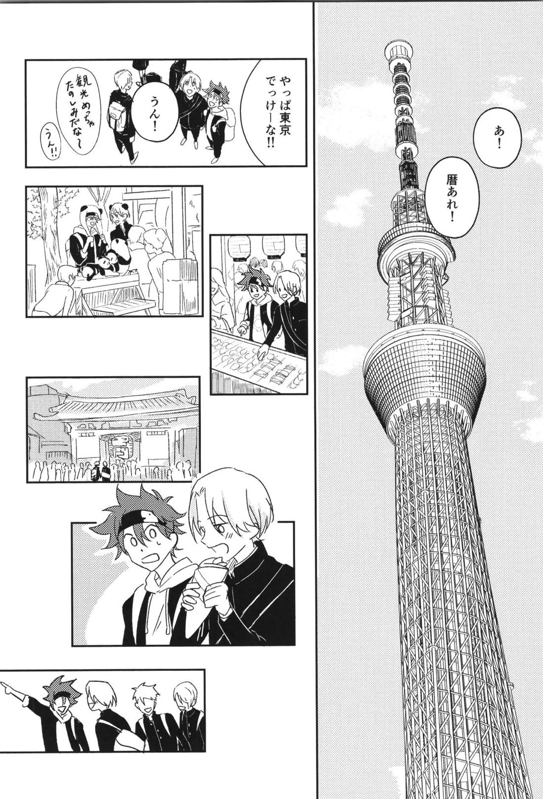 JUMP UP【SK∞ エスケーエイト/ランレキ】 page 22