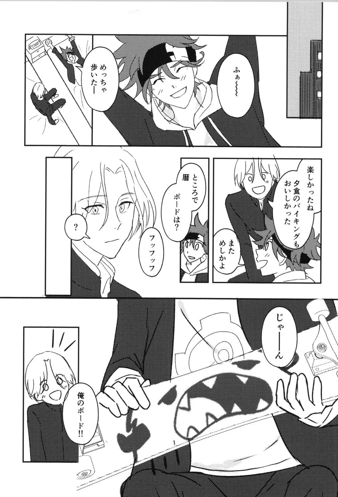 JUMP UP【SK∞ エスケーエイト/ランレキ】 page 23