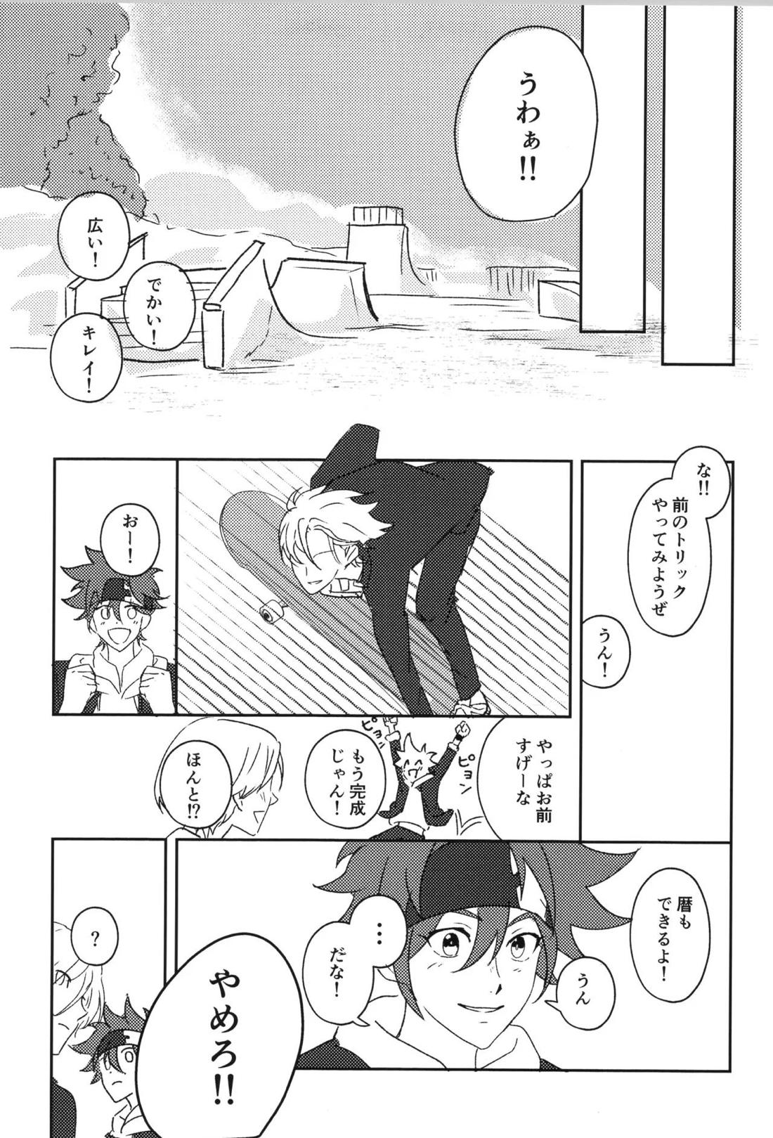 JUMP UP【SK∞ エスケーエイト/ランレキ】 page 25