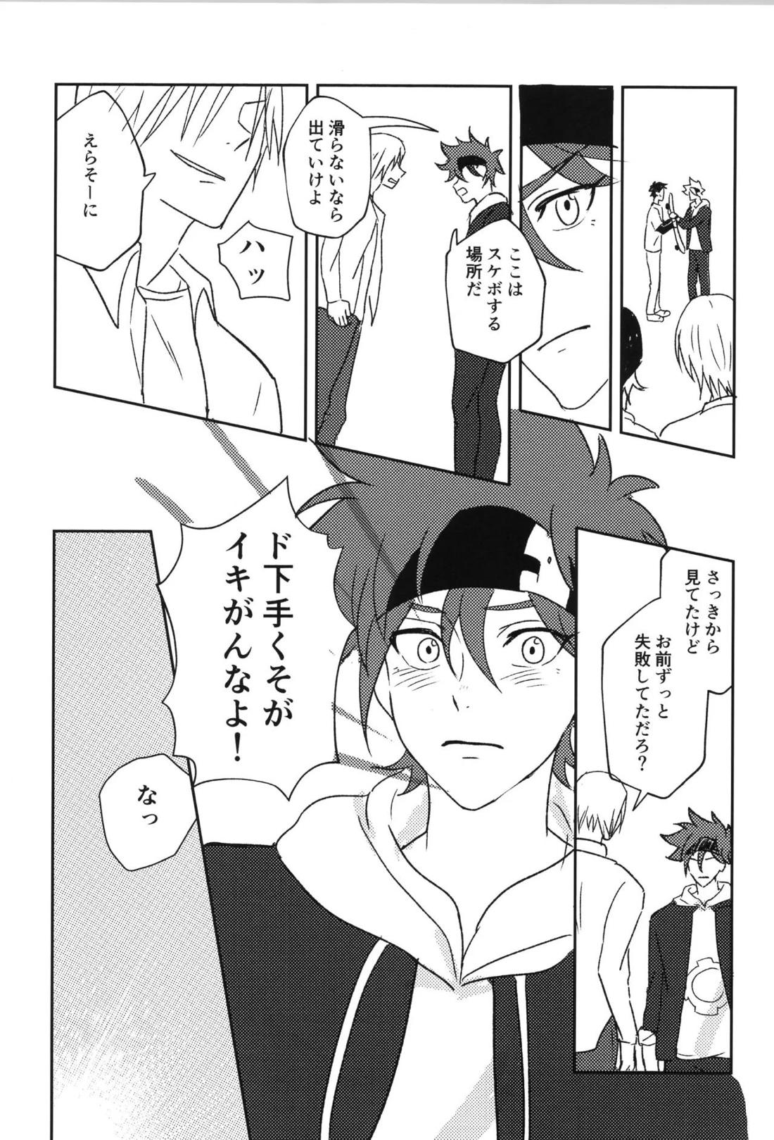 JUMP UP【SK∞ エスケーエイト/ランレキ】 page 27