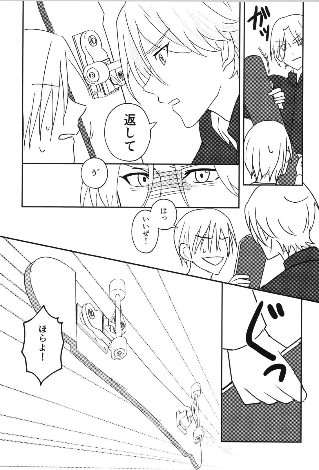 JUMP UP【SK∞ エスケーエイト/ランレキ】 page 29
