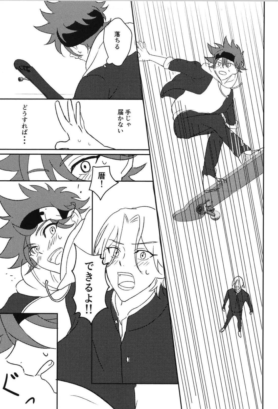JUMP UP【SK∞ エスケーエイト/ランレキ】 page 31