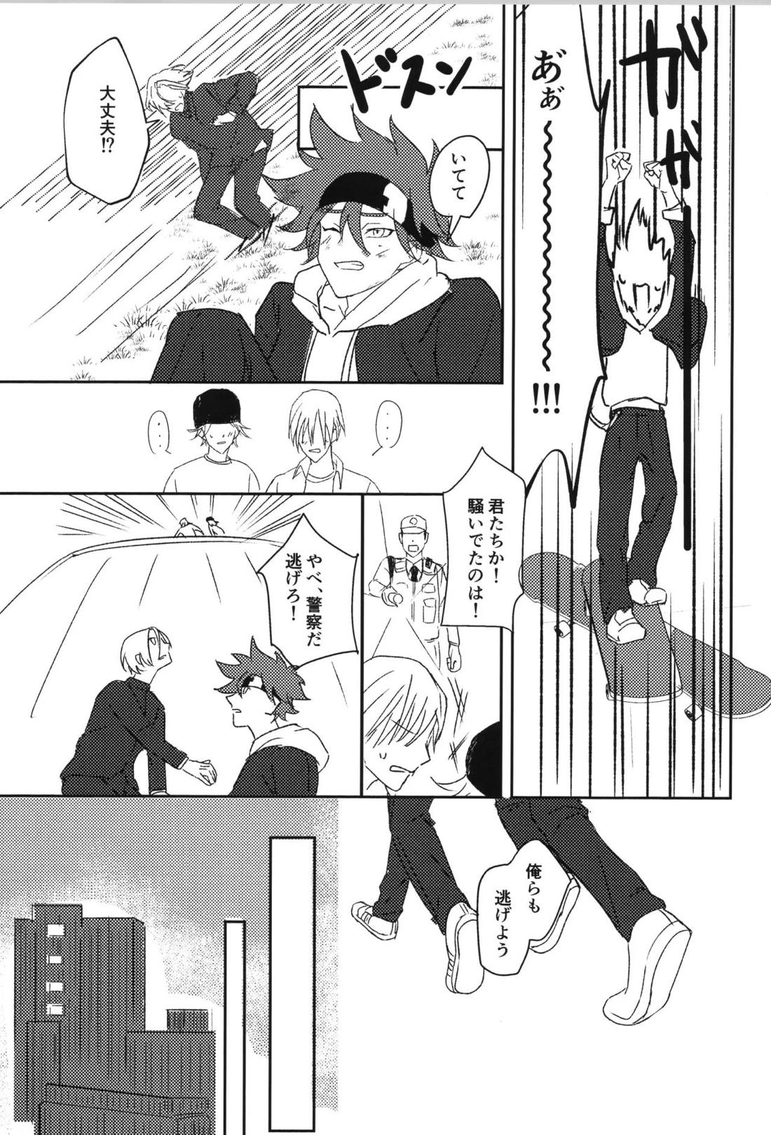 JUMP UP【SK∞ エスケーエイト/ランレキ】 page 33