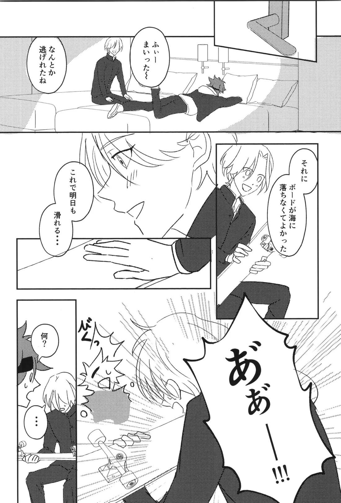 JUMP UP【SK∞ エスケーエイト/ランレキ】 page 34