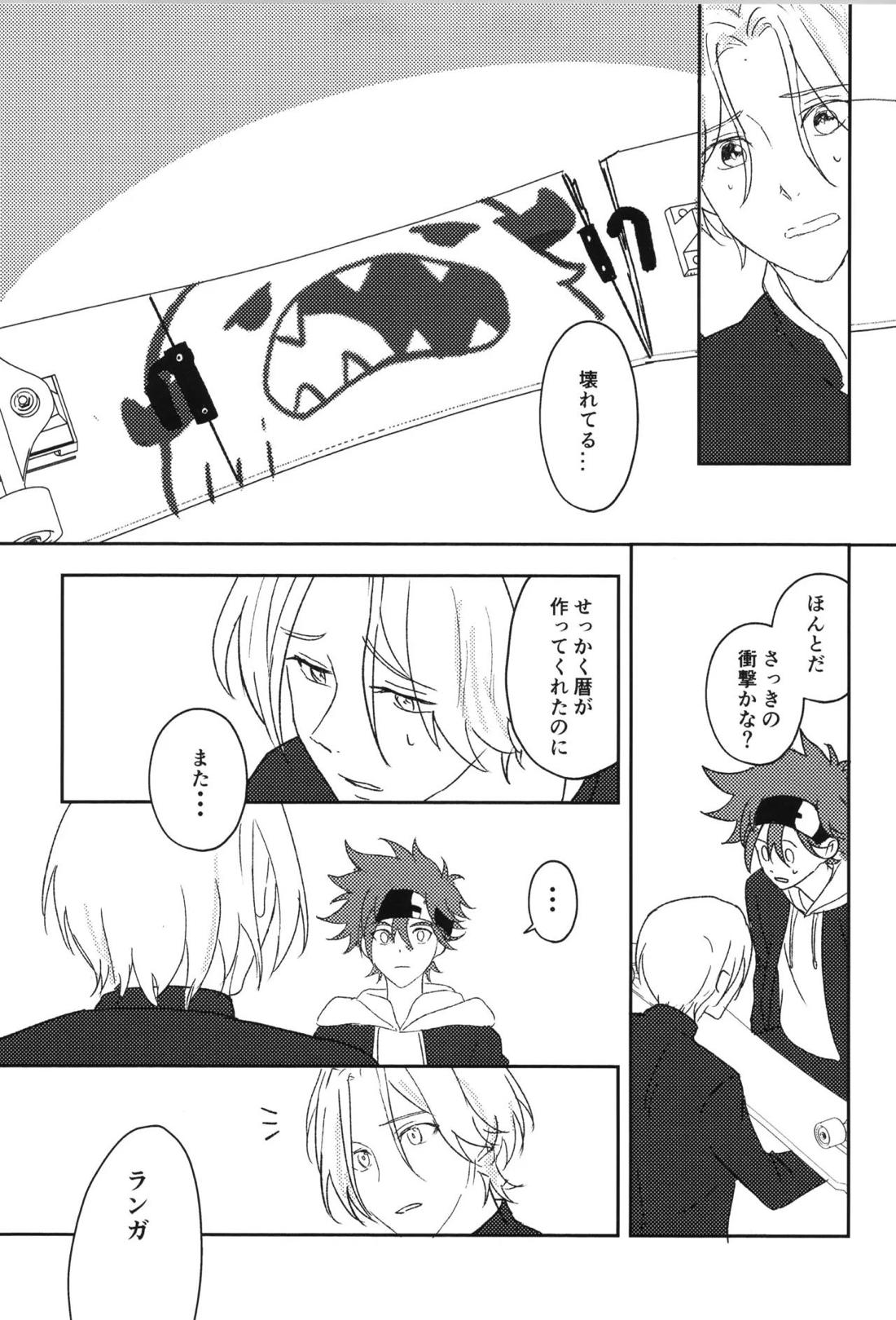 JUMP UP【SK∞ エスケーエイト/ランレキ】 page 35