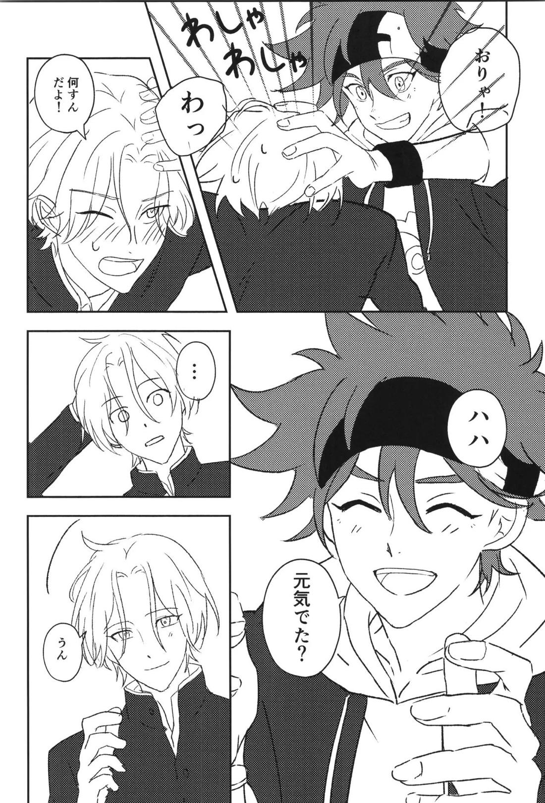 JUMP UP【SK∞ エスケーエイト/ランレキ】 page 36