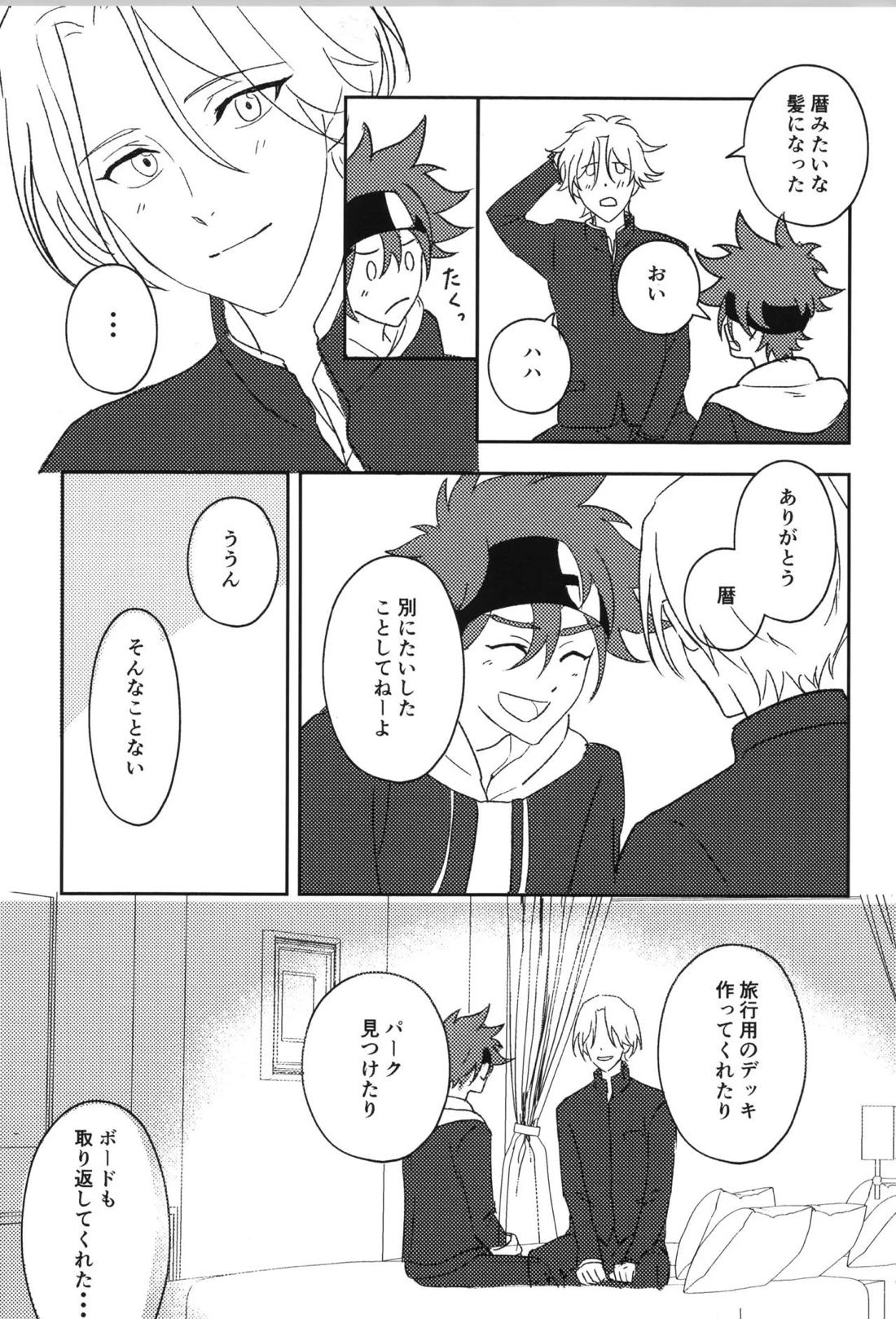 JUMP UP【SK∞ エスケーエイト/ランレキ】 page 37