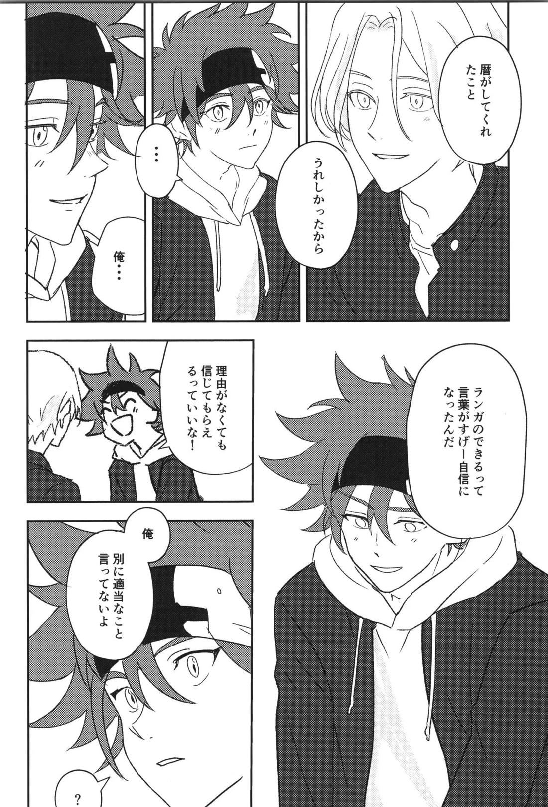 JUMP UP【SK∞ エスケーエイト/ランレキ】 page 38