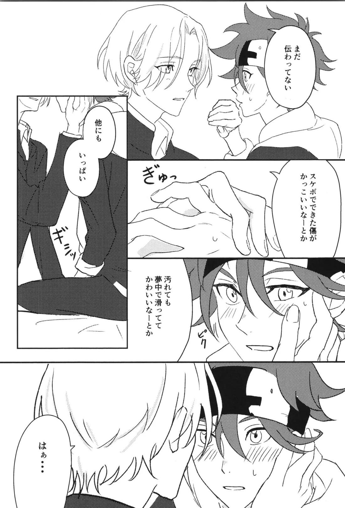 JUMP UP【SK∞ エスケーエイト/ランレキ】 page 40