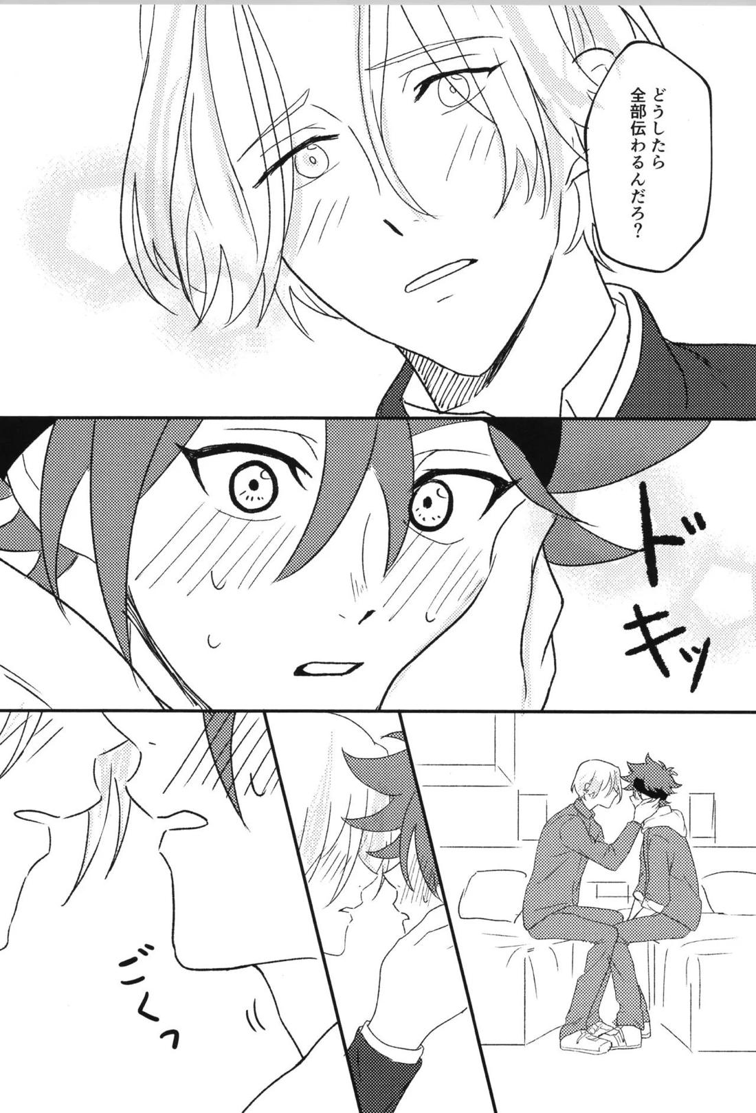 JUMP UP【SK∞ エスケーエイト/ランレキ】 page 41