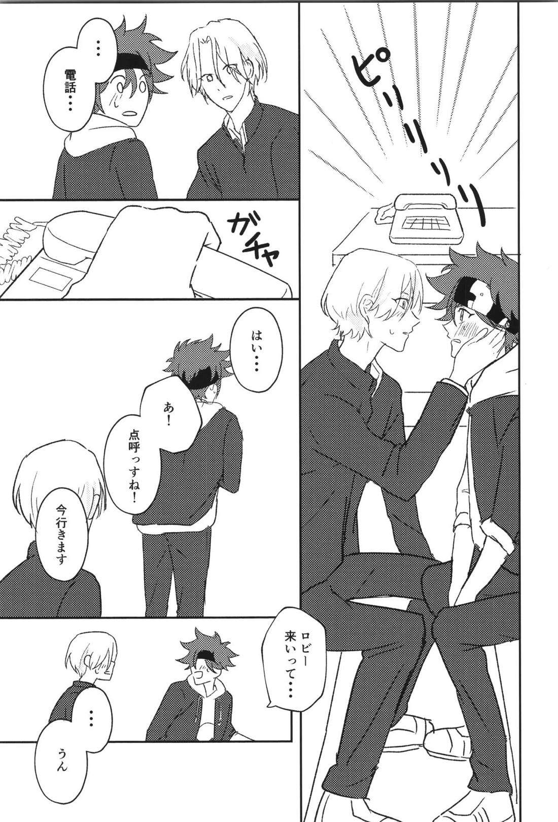 JUMP UP【SK∞ エスケーエイト/ランレキ】 page 42