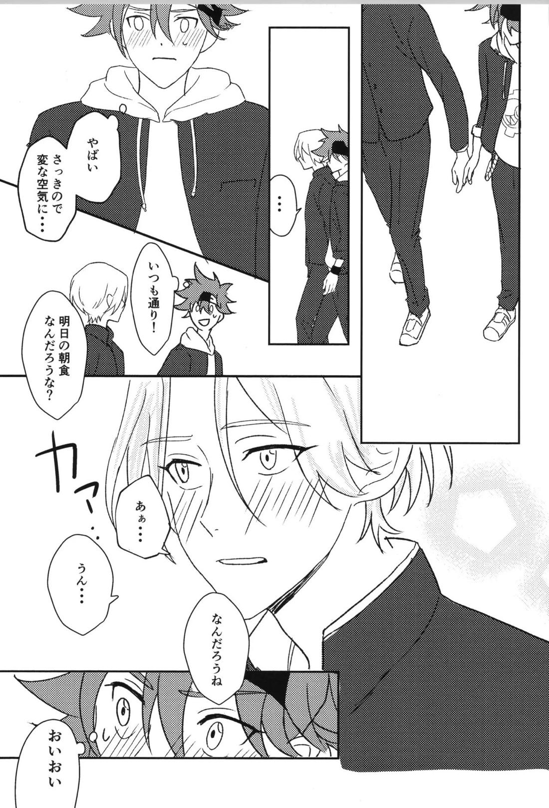 JUMP UP【SK∞ エスケーエイト/ランレキ】 page 43