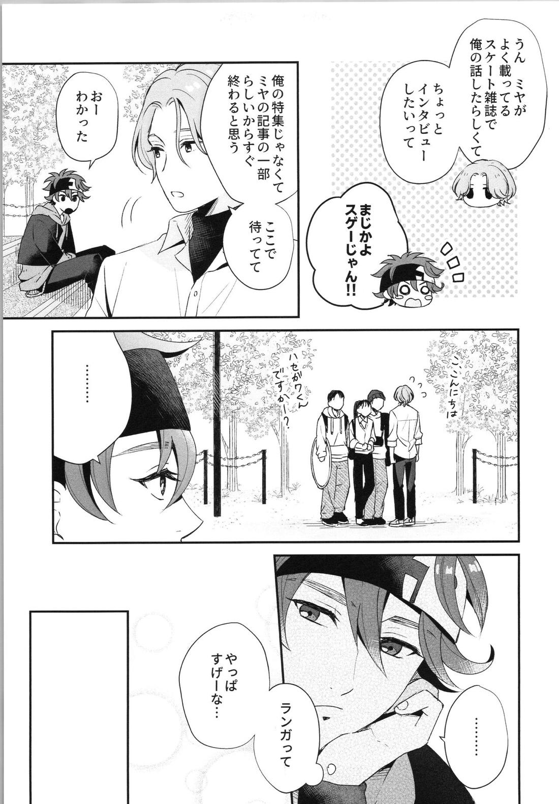 Snow and Adolescence【SK∞ エスケーエイト/レキラン】 page 12