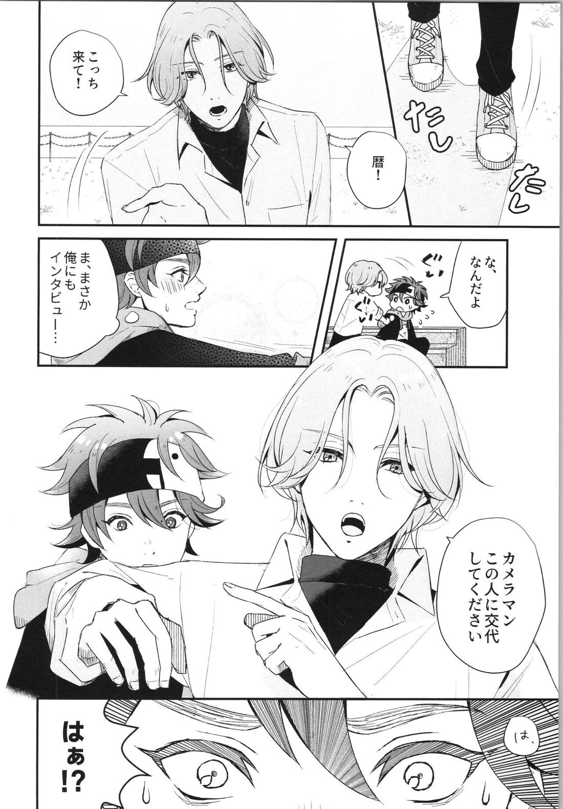 Snow and Adolescence【SK∞ エスケーエイト/レキラン】 page 13